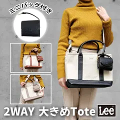 Lee リー 2WAY 大きめ トートバッグ ポーチ付き バッグチャーム メンズ レディース ショルダーバッグ 斜め掛け TOTE BAG ショルダートート 手提げ スクエア ブラック ベージュ ブラウン ギフト