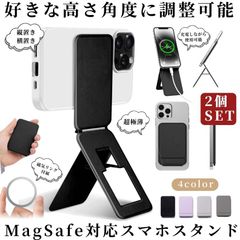 Set of 2 MagSafe Smartphone Stands, Desktop Tripod, Multi-Stand, Magnetic Phone Stand, Compatible with iPhone and Android, Slim, Foldable, Adjustable Angle, Stylish Design