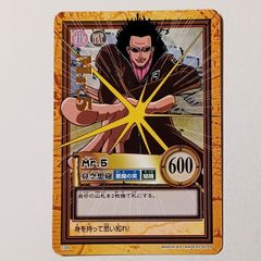 C507 クロコダイル ／ 大砂塵（ホロ） ワンピース カードダス ハイパー