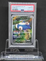 2026年最新】カビゴンarの人気アイテム - メルカリ