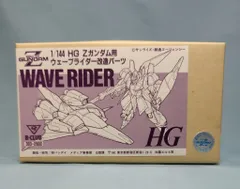 2026年最新】b-club 1/144の人気アイテム - メルカリ