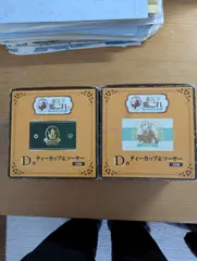「艦これ•ティーカップ＆ソーサー」全2種