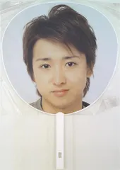 嵐 04-05年 BIG SURPRISE 大野智 うちわ