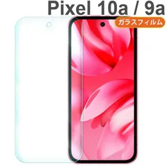 Google Pixel 10a / 9a フィルム 強化ガラス フィルム