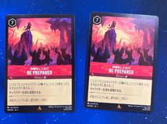 ロルカナ 準備をしておけ 4枚セット - メルカリ