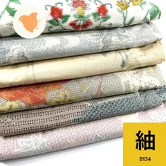 紬 6枚 正絹 着物まとめ売り 同梱購入歓迎 リメイク用 着付け練習用【B134】