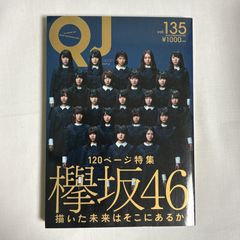 別冊カドカワ総力特集乃木坂46 vol.03 9784048956932 - メルカリ