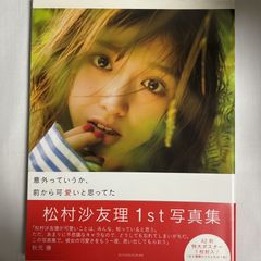 別冊カドカワ総力特集乃木坂46 vol.03 9784048956932 - メルカリ