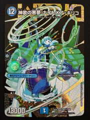 2647 青緑白ゴルギーオージャー コンプオフ デュエマ デッキ - メルカリ