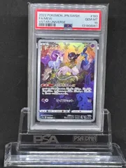 2026年最新】ミュウ ar psa10の人気アイテム - メルカリ
