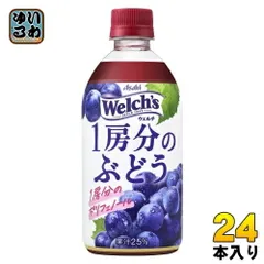 2026年最新】ウェルチ瓶の人気アイテム - メルカリ