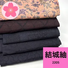 結城紬 5枚 正絹 着物まとめ売り 同梱購入歓迎 リメイク用 着付け練習用【2205】