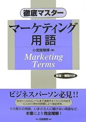 2026年最新】マスター・セールスプログラムの人気アイテム - メルカリ
