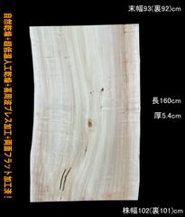 桐まな板 【1200×400×30】業務用 木材 キッチン 木製 特大 特注 桐まな板 【1200×400×30】業務用 木材 キッチン 木製 特大 特注 - メルカリ