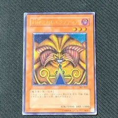 2026年最新】エクゾディア レリーフの人気アイテム - メルカリ