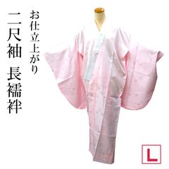 新品！サンプル品！ 本麻100％ 長襦袢 半衿付き 仕立て上がり 白 LL