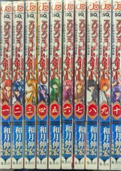 るろうに剣心 北海道編 1-10巻セット 和月伸宏 ジャンプコミックス