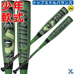 軟式バット 大人WANI CRUSHER MAX 84cm MJJSBBWCM - メルカリ