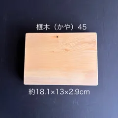 2026年最新】榧まな板の人気アイテム - メルカリ