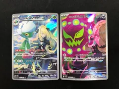 2026年最新】シロナのロズレイド ARの人気アイテム - メルカリ