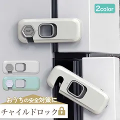 チャイルドロック 扉 引き戸 引き出し ドアロック チャイルドロック 網戸ロック 扉 ロック 赤ちゃん ストッパー ドア開け防止 引き戸ロック 窓 ドアノブストッパー 子供 開き戸 ベビーベッドガード 開き窓 幼児 子供 ドアあけ防止 5個