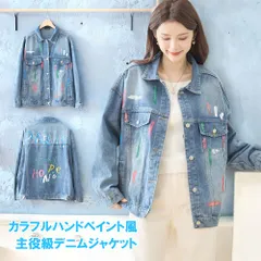 デニムジャケット ペイント ハンドペイント風 レディース Gジャン アウター 春物 カラフル 背面デザイン メッセージ ロゴ オーバーサイズ ゆったり羽織り主役級
