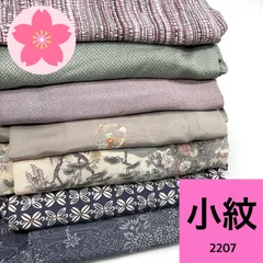 小紋 単衣 7枚 正絹 着物まとめ売り 同梱購入歓迎 リメイク用 着付け練習用【2207】