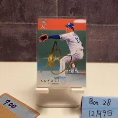 2026年最新】柳裕也 直筆の人気アイテム - メルカリ