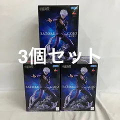 未開封 呪術廻戦 Luminasta 五条悟 虚式 茈 フィギュア 3個セット SF2302 c101