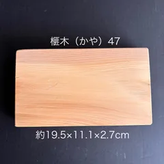2026年最新】榧まな板の人気アイテム - メルカリ