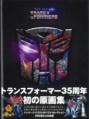 2026年最新】TRANSFORMERS ART OF PRIMEの人気アイテム - メルカリ