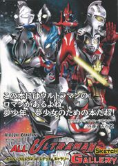 ウルトラマンフェスティバル2006」開催告知用A4サイズチラシ（非