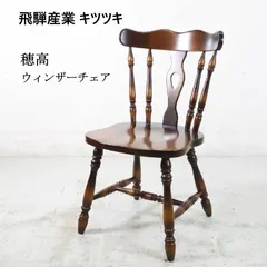 2026年最新】飛騨家具 キツツキマークの人気アイテム - メルカリ