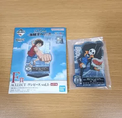 一番くじ ワンピース　海賊王への道　ACLLECT　ブルック