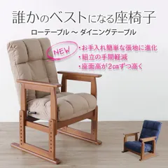 2026年最新】主な素材：木 座椅子の人気アイテム - メルカリ