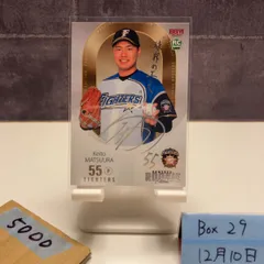 2022 BBM 松浦慶斗 001/100 サインカード 北海道日本ハムファイターズ RC ルーキー Rookie ファーストナンバー カード