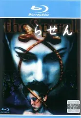 らせん ブルーレイディスク【邦画 中古 Blu-ray】レンタル落ち