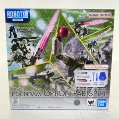 【倉吉店】 中古 ROBOT魂＜SIDEMS＞RX-93ffνガンダムオプションパーツセット「機動戦士ガンダム逆襲のシャア」魂ウェブ商店限定
