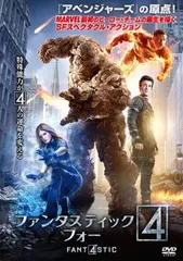 ファンタスティック・フォー 4【洋画 中古 DVD】レンタル落ち