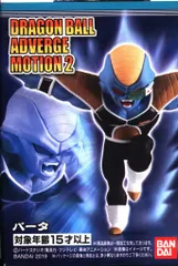 バンダイ DRAGONBALL ADVERGE MOTION2 バータ