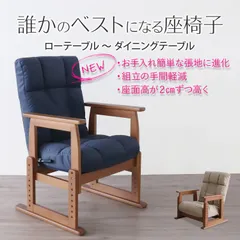 ♪高さ調節 ハイバック座椅子 (ブルー)　［幅63cm］　　　　ファブリック クッション ダイニング 座卓 椅子 チェアのサムネイル