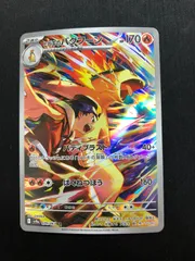 2026年最新】ヒビキのバクフーンの人気アイテム - メルカリ