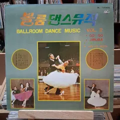 ボールルーム ダンス Music ミュージック Vol 2 LP 記録