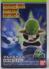 バンダイ DRAGONBALL ADVERGE MOTION2 グルド&カエル