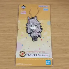 ウマ娘　一番くじ　ラバーマスコット　ワンダーアキュート