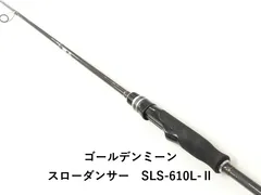 2026年最新】Golden Mean ロッドの人気アイテム - メルカリ