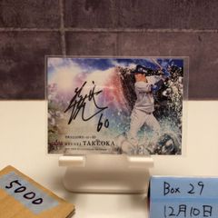 ヤクルトスワローズ 武岡龍世選手 直筆サイングッズ 額入り - メルカリ