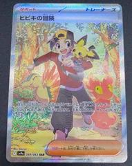 2026年最新】ヒビキの冒険 SARの人気アイテム - メルカリ