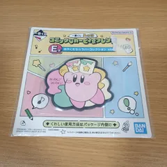 一番くじ　星のカービィ　コミックなカービィ&フレンズE賞　おやくだち⭐︎ラバーコレクション