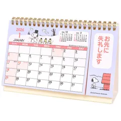 スヌーピー リングカレンダー 卓上カレンダー 2026年 サンリオ sanrio キャラクター